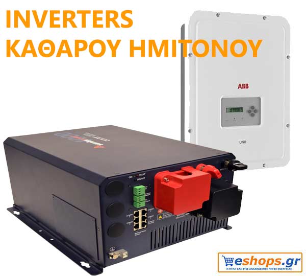 Καθαρού ημιτόνου Inverter Converter