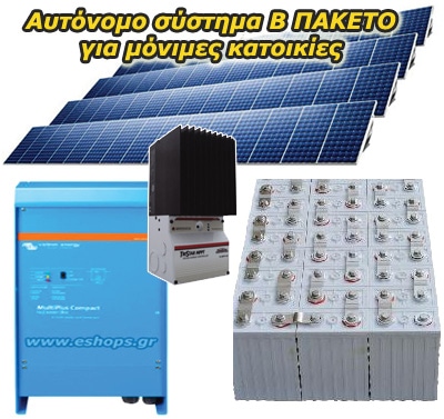 Φωτοβολταϊκό αυτόνομο 24kwh