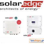 solaredge-se-se5000h-inverter-δικτύου-φωτοβολταϊκά, τιμές, τεχνικά στοιχεία, αγορά, κόστος