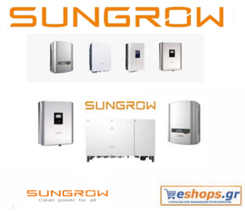 sungrow-inverters-δικτύου-τιμές, αγορά κόστος, προσφορά, εκπτώσεις, net-metering-φωτοβολταϊκά