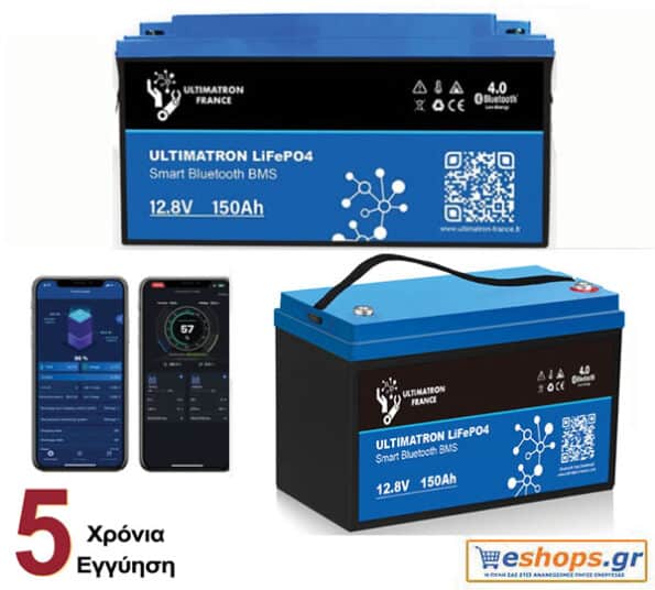 Μπαταρία Λιθίου UBL-12-150 ah ULTIMATRON LiFePO4 Lithium Battery 12.8v 150Ah με bluetooth και smart BMS με 5 ΧΡΟΝΙΑ εγγύηση